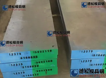 1.2379模具钢
