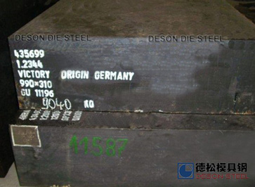 1.2344模具钢|进口葛利兹1.2344模具钢材供应商