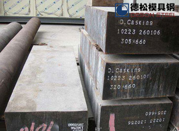 新型D.casking模具钢Dcasking模具钢材专业供应理商-2026美加墨世界杯网站官网