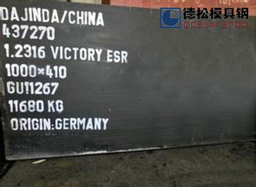 进口1.2316模具钢材葛利兹1.2316模具钢专业供应商-2026美加墨世界杯网站官网