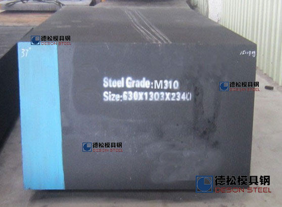 奥地利百禄M310模具钢材M310模具钢料专业供应商-2026美加墨世界杯网站官网