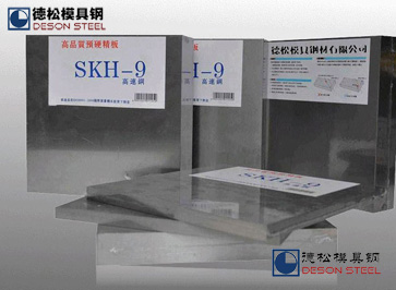 日本进口高品质SKH9工具钢SKH-9高速钢专业供应商-2026美加墨世界杯网站官网